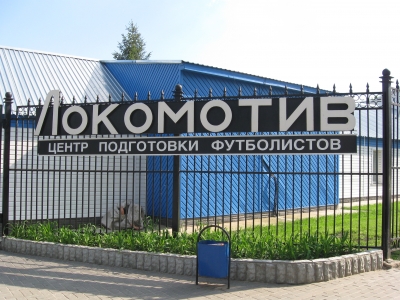 Стадион Локомотив (Lokomotiv) - Тамбов, Россия